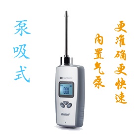 手持式氨氣檢測儀-泵吸式 手持式氨氣檢測儀