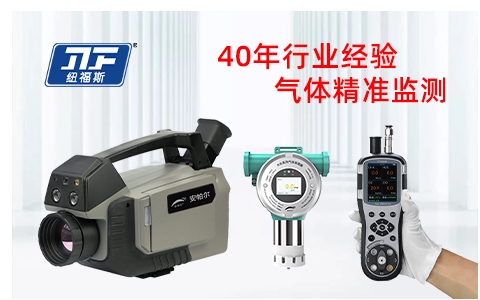 便攜式氟化氫檢測儀廠家找哪家？紐福斯科技，技術與效率的雙重保障